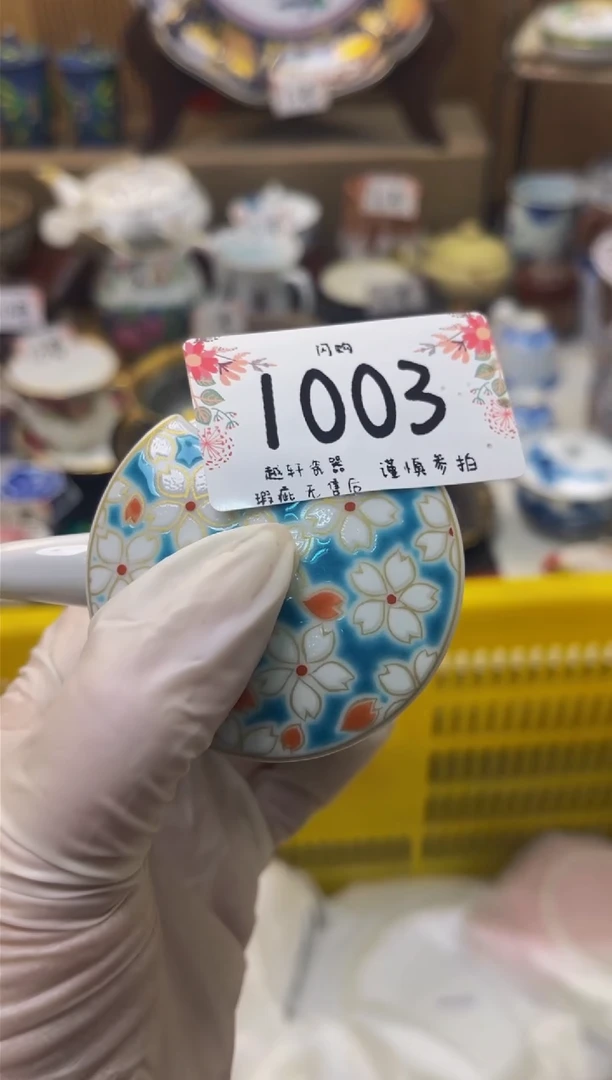 【闪购商品】瓷器 闪购类型 定向 （懒羊羊）