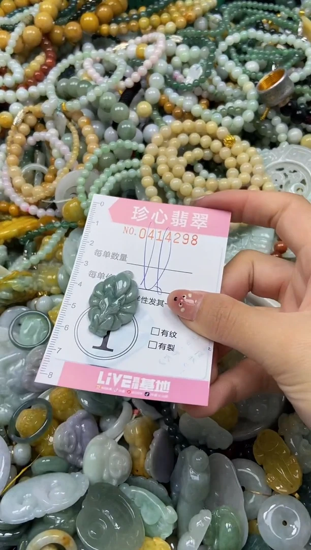 颈饰未镶嵌翡翠闪购0414298