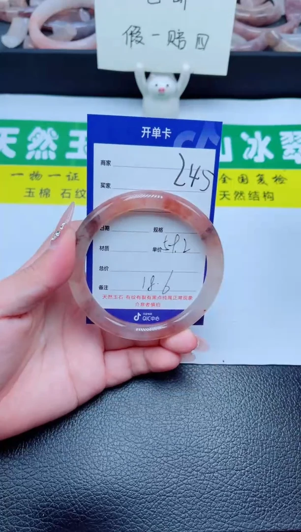 未镶嵌手镯石英质玉245-59