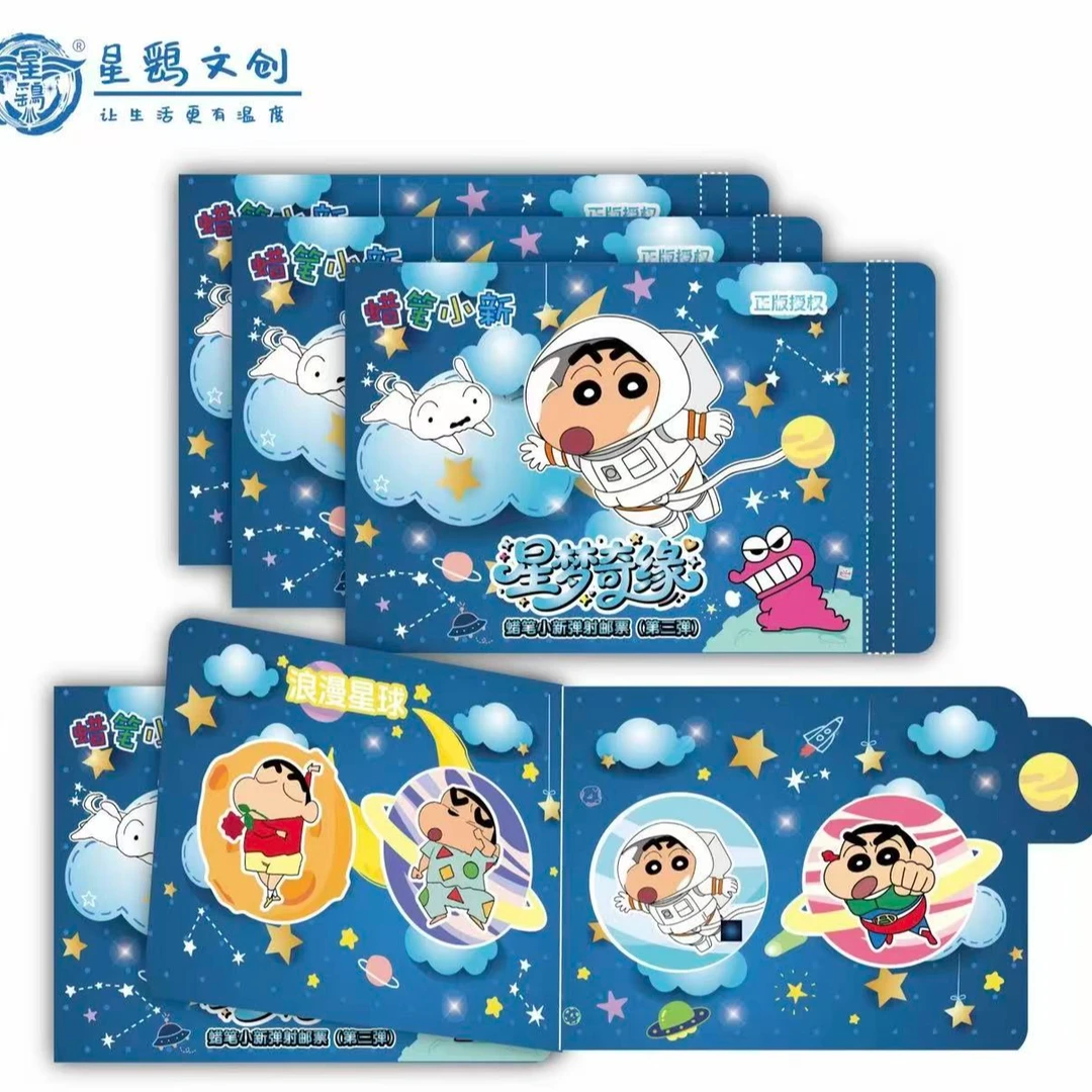 【正版授权】星鹞文创蜡笔小新星梦奇缘弹射票第三弹(代拆)