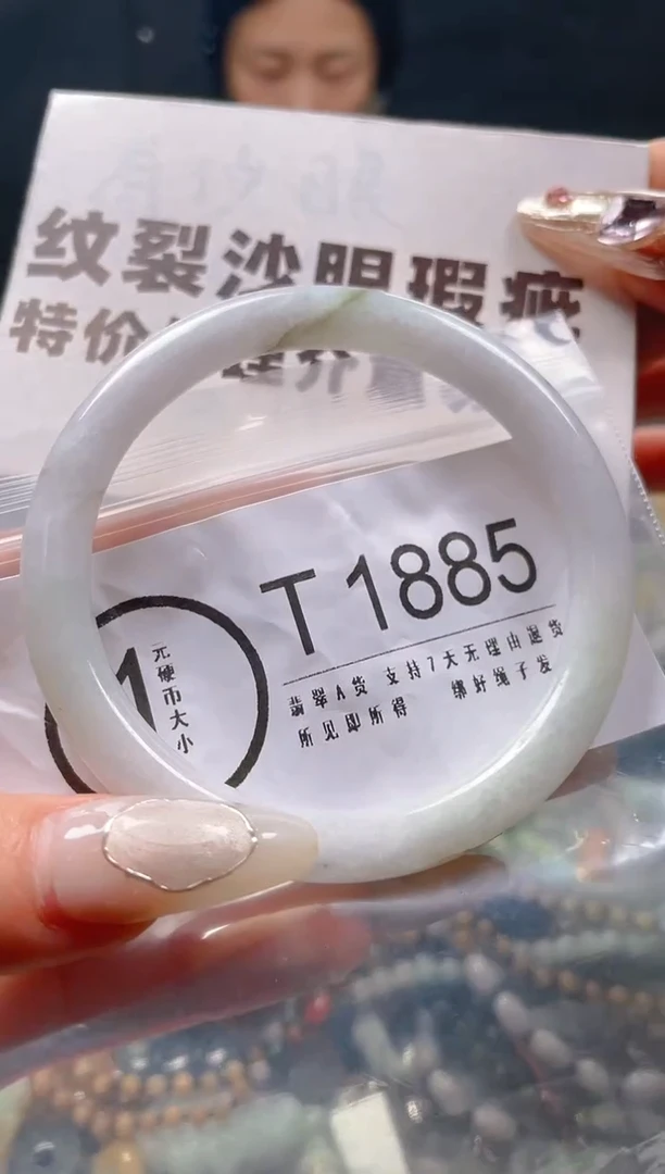 【闪购商品】翡翠颈饰未镶嵌56-57/T/纹裂沙眼瑕疵介意勿拍