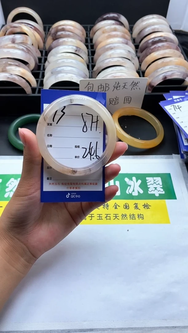 未镶嵌手镯石英质玉（金丝玉）73-57