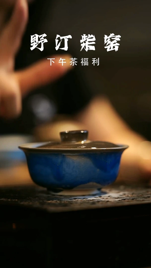 其他野汀柴窑手工手作@@YT518