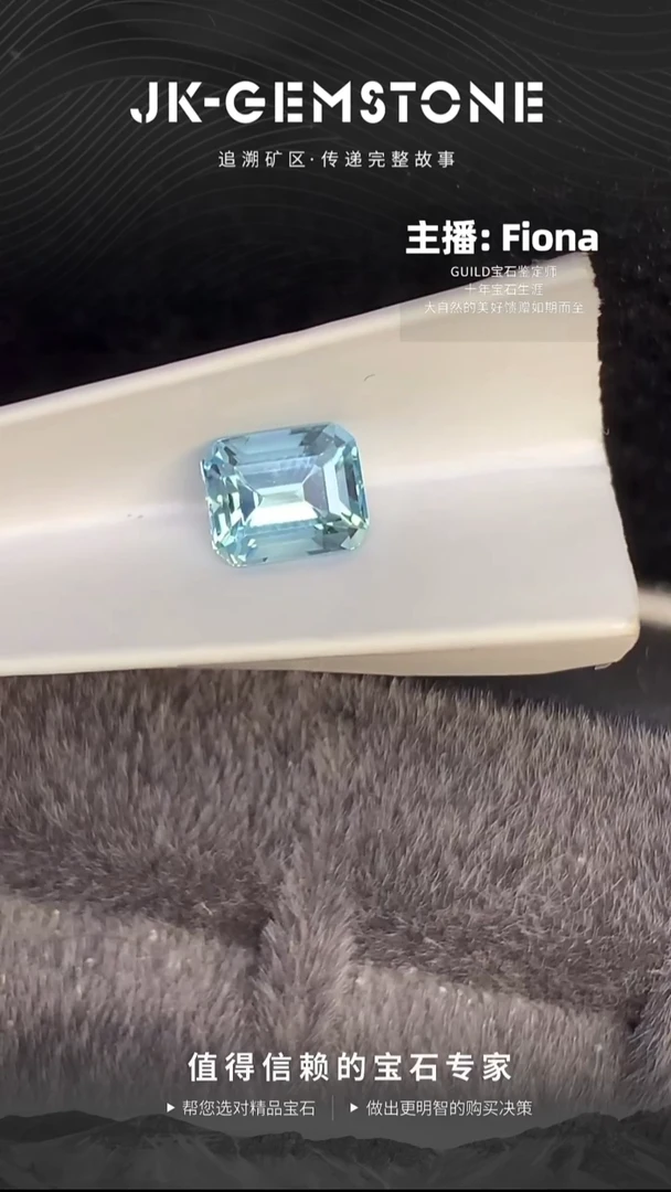 裸石海蓝宝石1.17ct全净精切海蓝宝