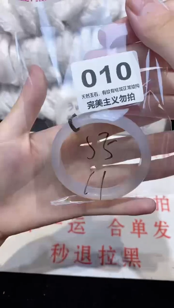 手镯玛瑙/玉髓未镶嵌55