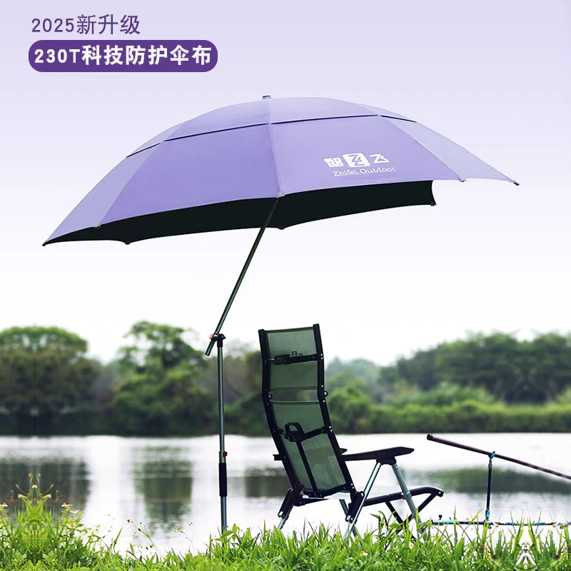 智飞新款钓鱼伞双弯大钓伞遮阳伞专业万向太阳伞防晒防雨户外钓伞