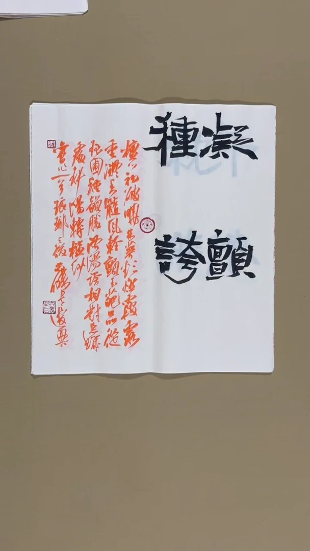书法冯尚杰老师书法福利