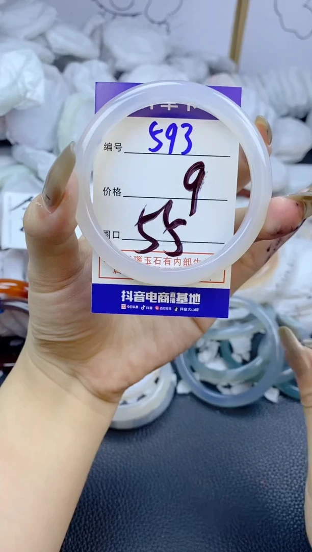 手镯玛瑙/玉髓未镶嵌593