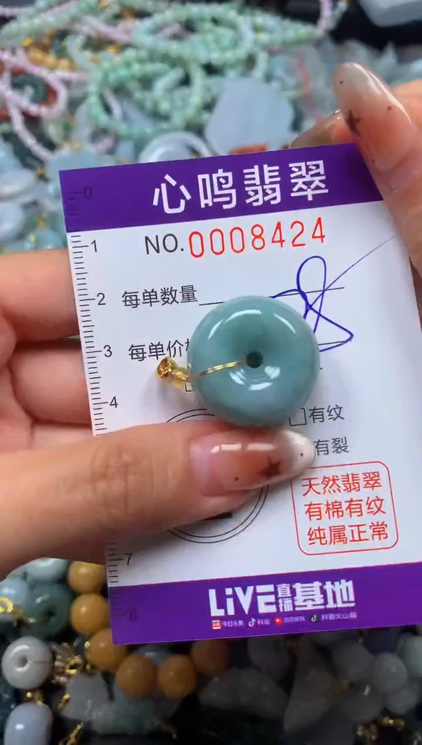翡翠未镶嵌颈饰闪购008424
