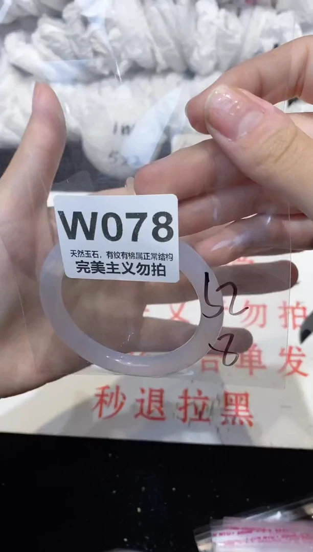 手镯玛瑙/玉髓未镶嵌52