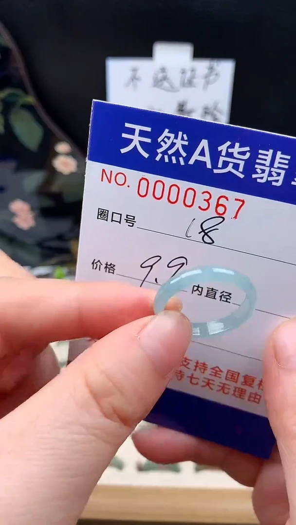未镶嵌戒指翡翠18#