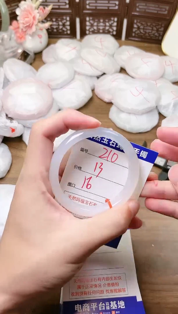 手镯玛瑙/玉髓未镶嵌210