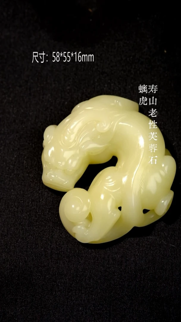 寿山石印石用****4寿山老性芙蓉石 螭虎