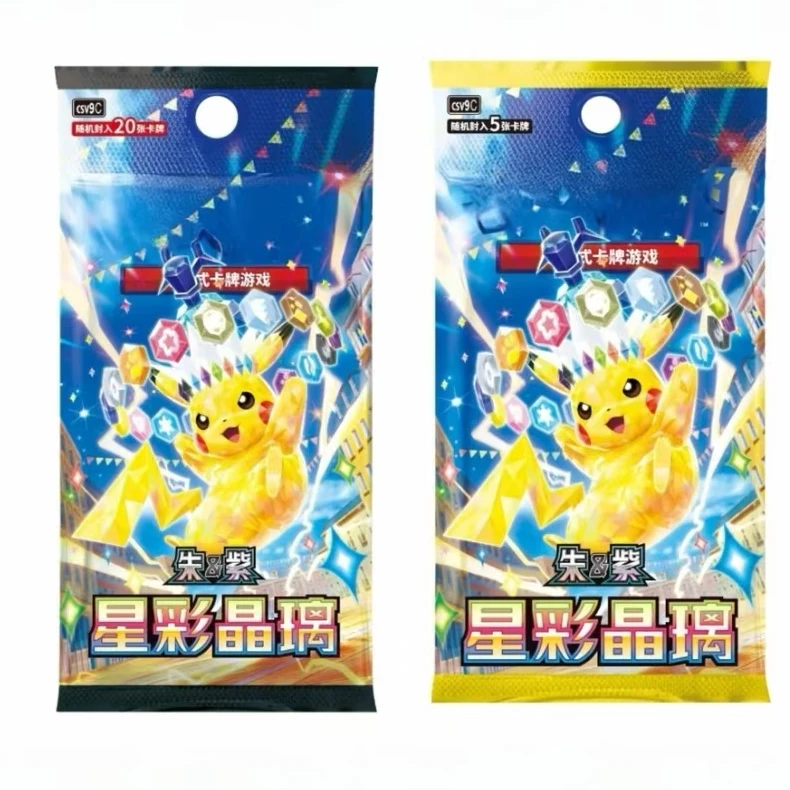【平拆】宝可梦集换式卡牌盲盒游戏 17.0星彩晶璃 TCG