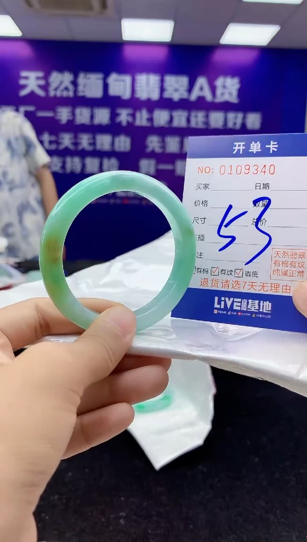 未镶嵌手镯翡翠AAAAAAAAAAAA