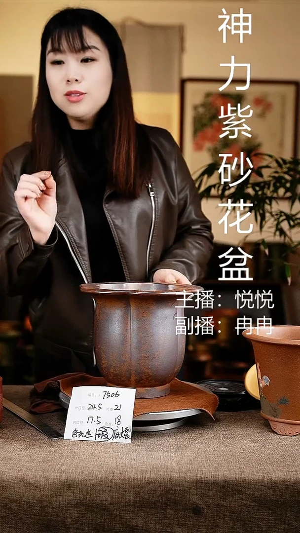 紫砂花盆花卉工艺7506微瑕