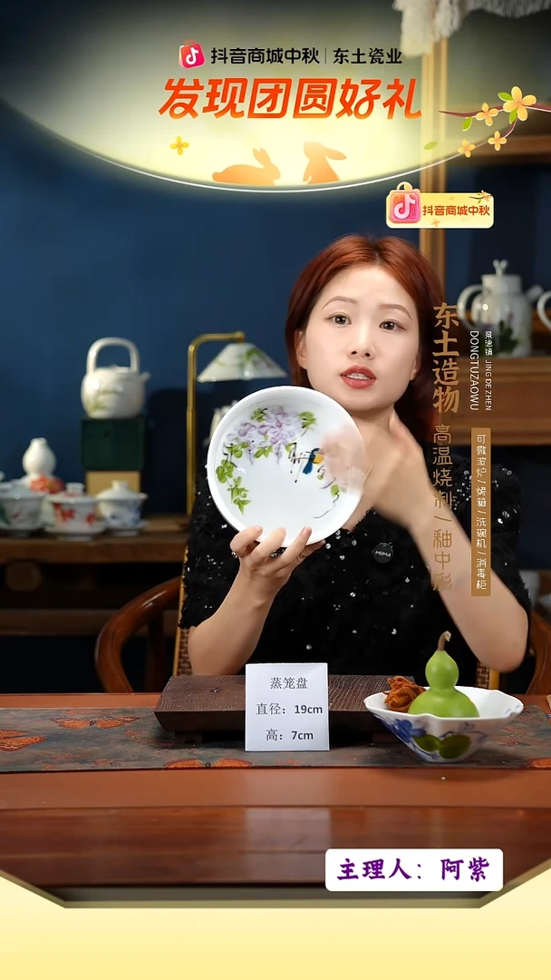 陶瓷景德镇高温釉中彩蒸笼盘直径19高7