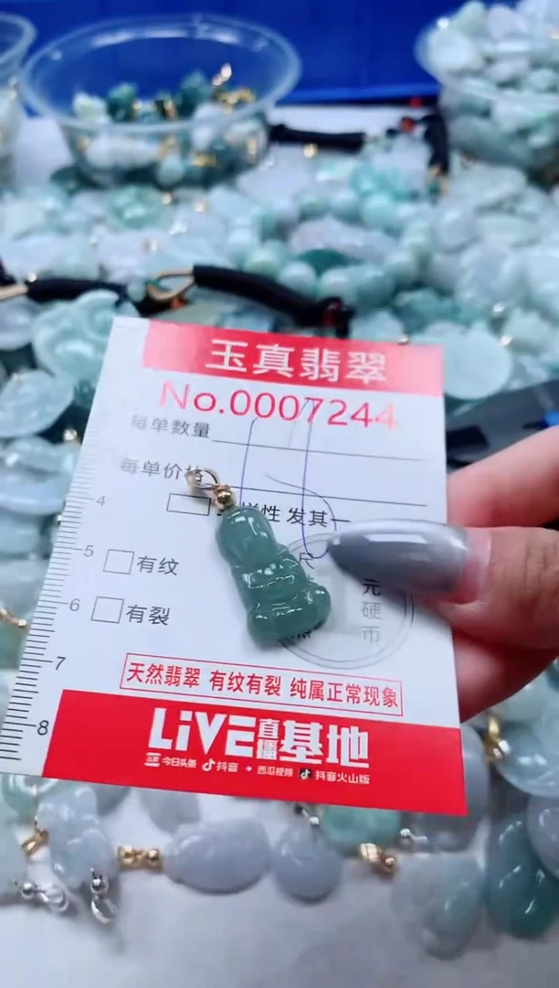 吊坠(不含链)未镶嵌翡翠7244