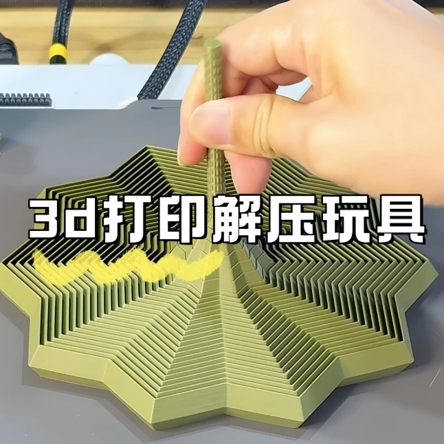 3d打印萝卜塔多边形螺旋塔手柄扩展感官烦躁之星益智减压解压玩具
