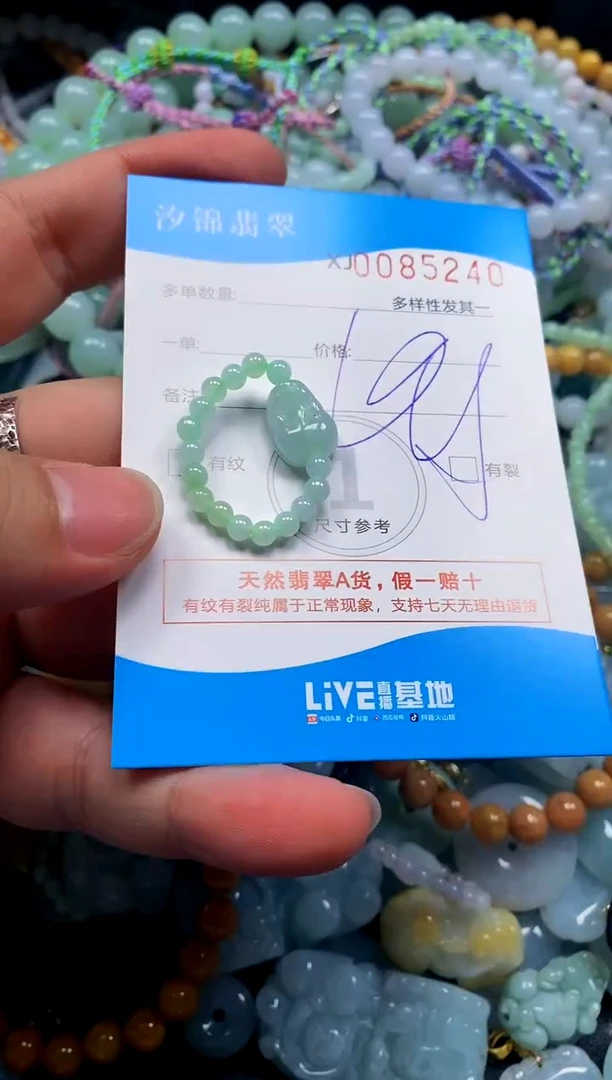 颈饰未镶嵌翡翠闪购商品0085240