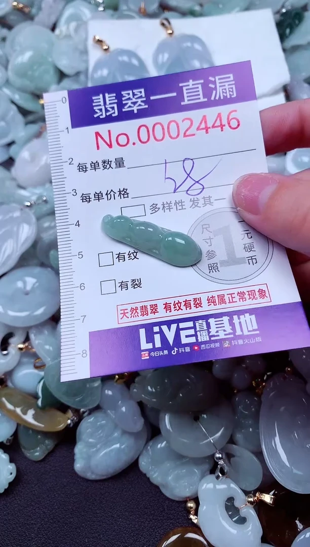 吊坠(不含链)未镶嵌翡翠2446