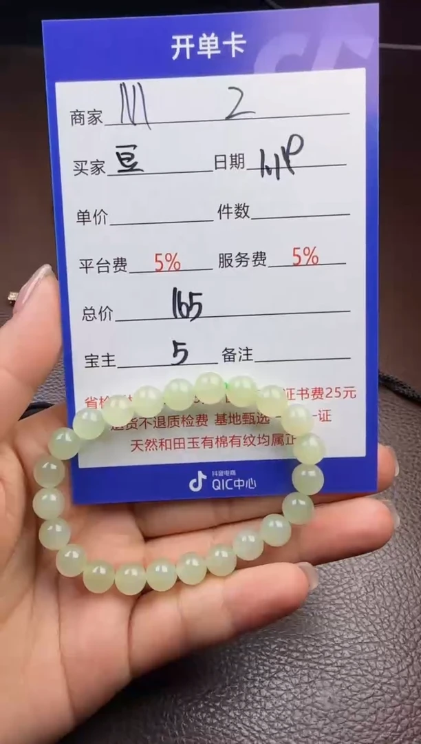 【闪购商品】和田玉挂件未镶嵌手串