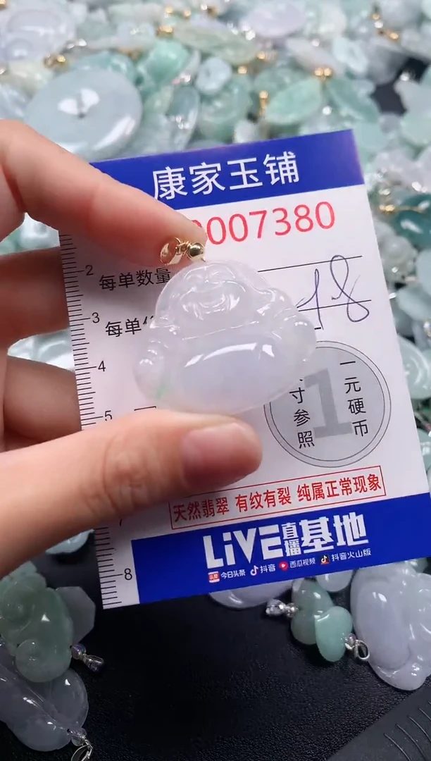 吊坠(不含链)未镶嵌翡翠7380