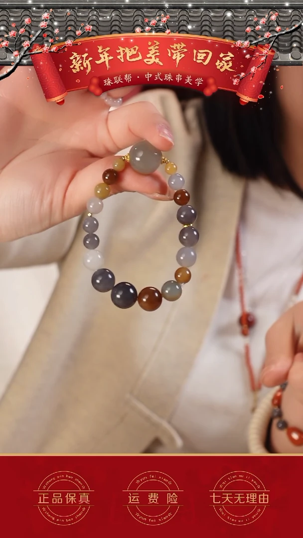 【闪购商品】和田玉手串18K金镶嵌和田玉多宝单圈手串