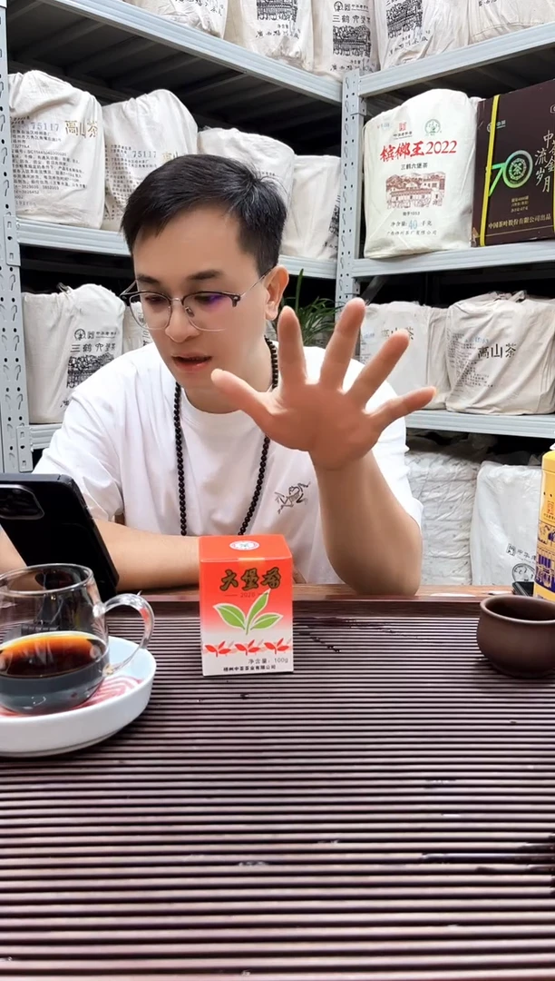 红树林专属福利【小红盒 】100克