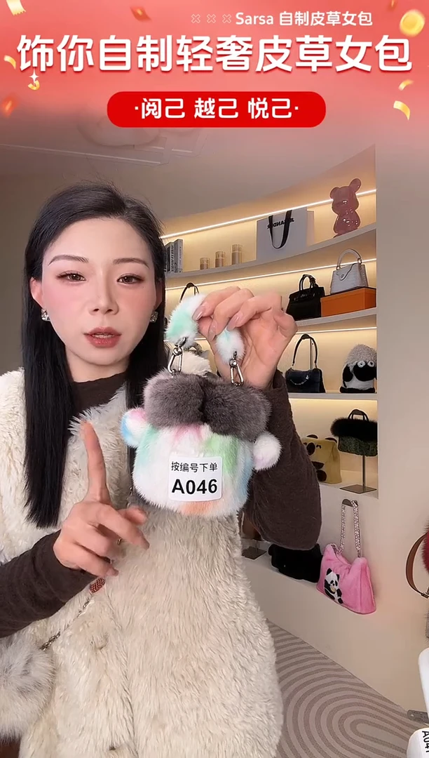 水貂毛【闪购商品】女包A046