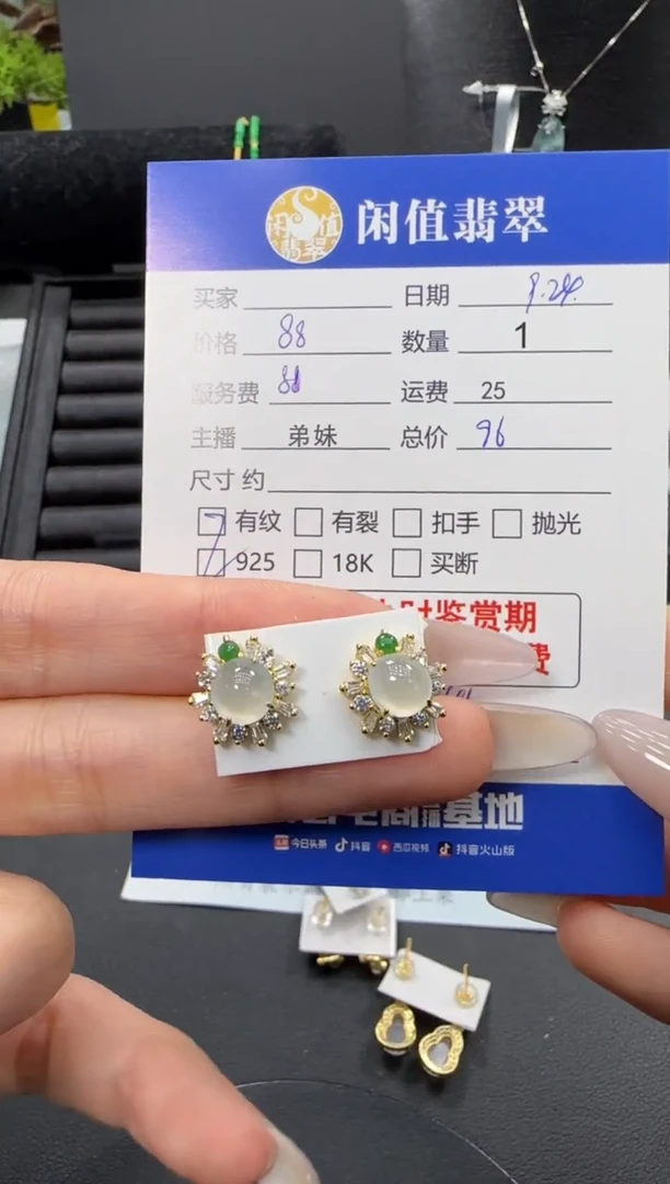 银S925镶嵌翡翠耳饰翡翠耳饰
