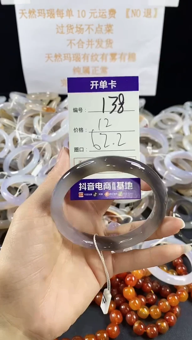 玛瑙/玉髓手镯未镶嵌138