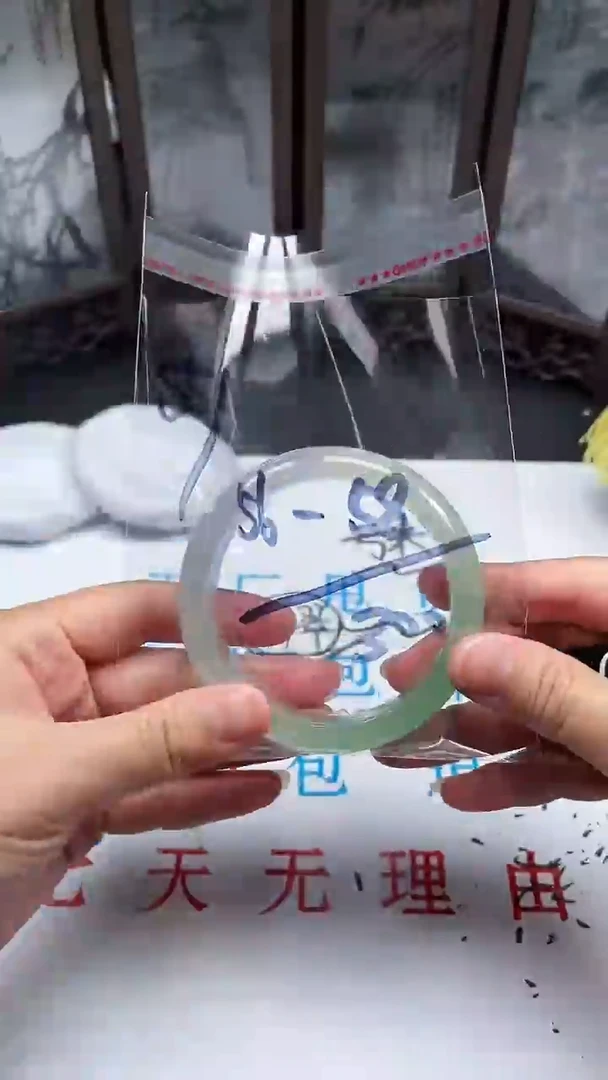 56-58圈口拍下所见即所得