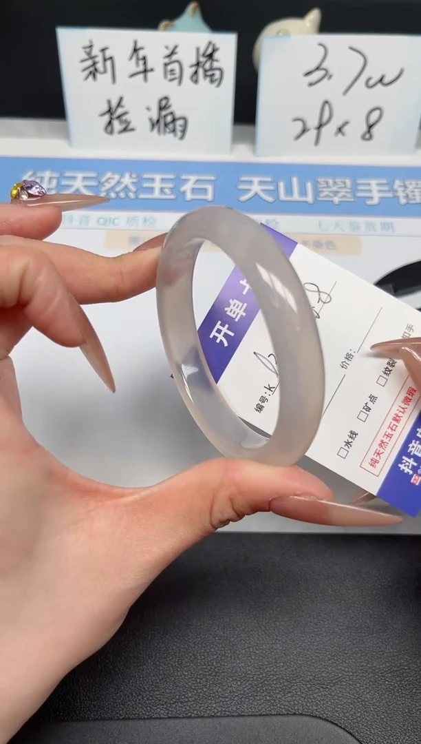 【闪购商品】玛瑙/玉髓手镯未镶嵌K93-56.8