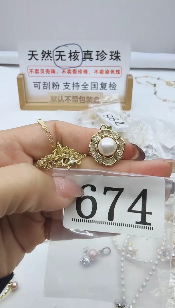 合金珠宝奇石淡水珍珠674
