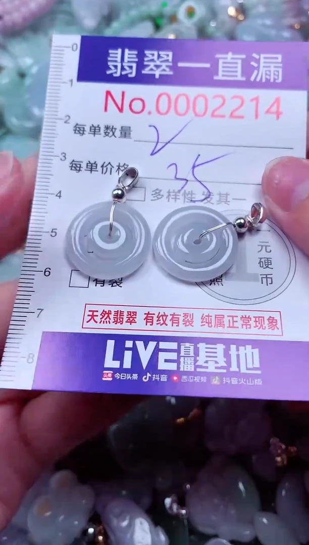 吊坠(不含链)未镶嵌翡翠2214