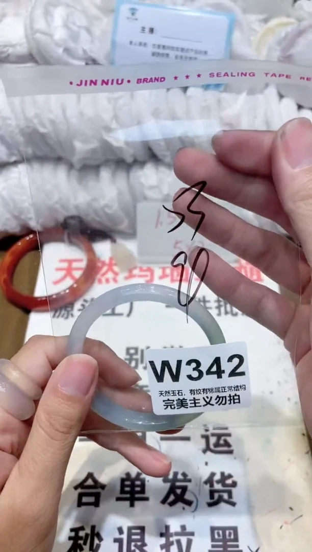 手镯玛瑙/玉髓未镶嵌53