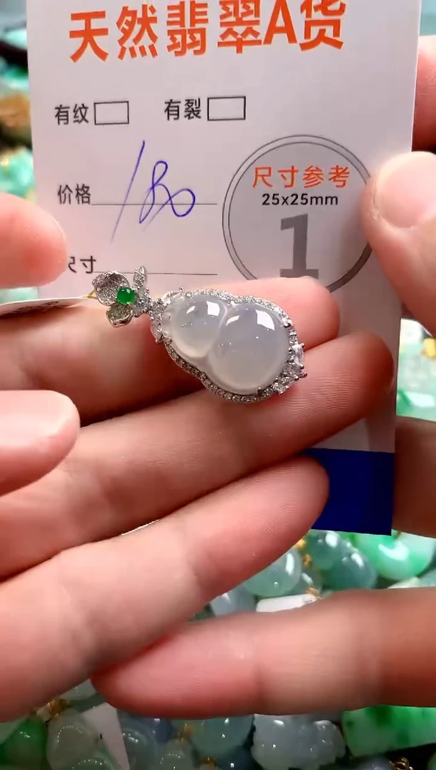 颈饰未镶嵌翡翠0500730966