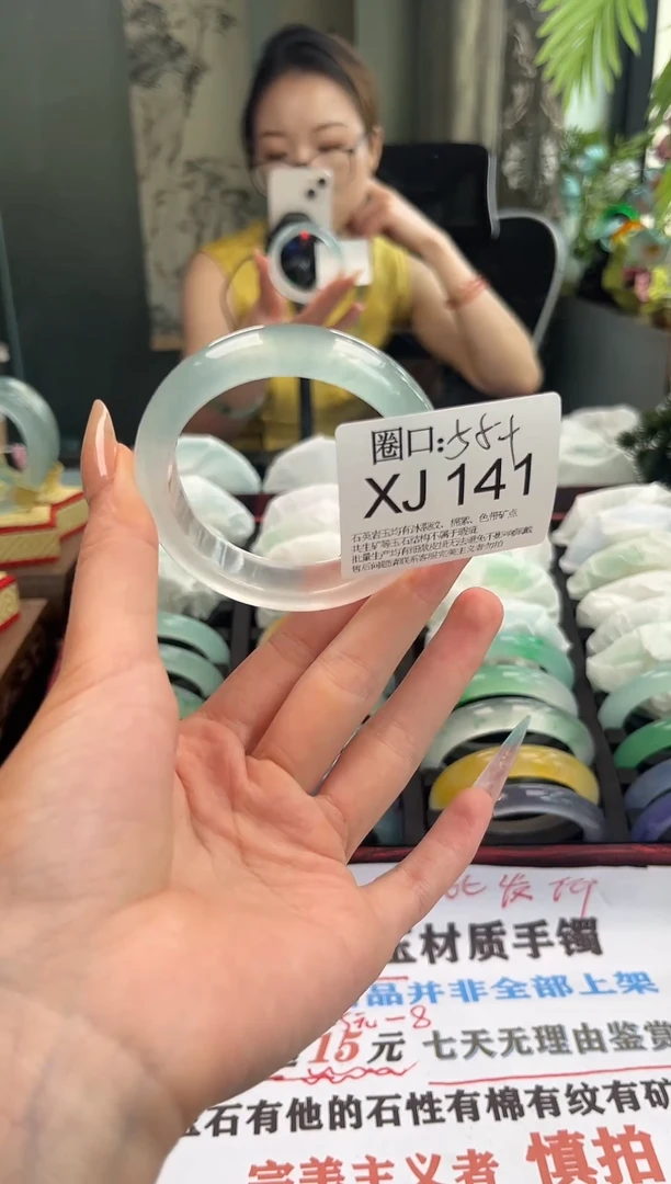 ?***a 文玩闪购链接,以截图为准XJ141