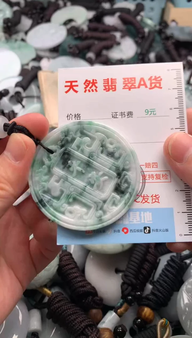 翡翠未镶嵌吊坠(不含链)1