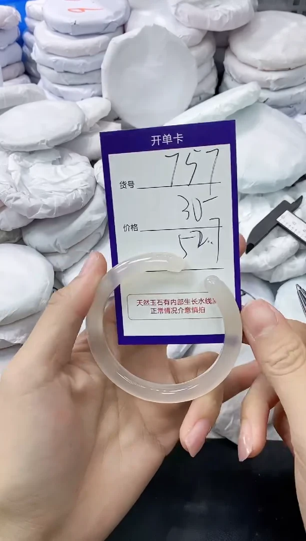 玛瑙/玉髓手镯未镶嵌757