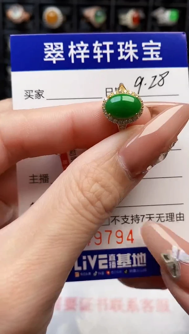 银S925镶嵌戒指翡翠9794