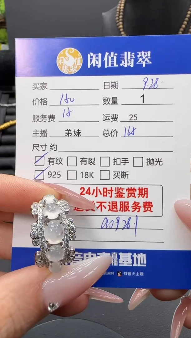 银S925镶嵌戒指翡翠翡翠戒指