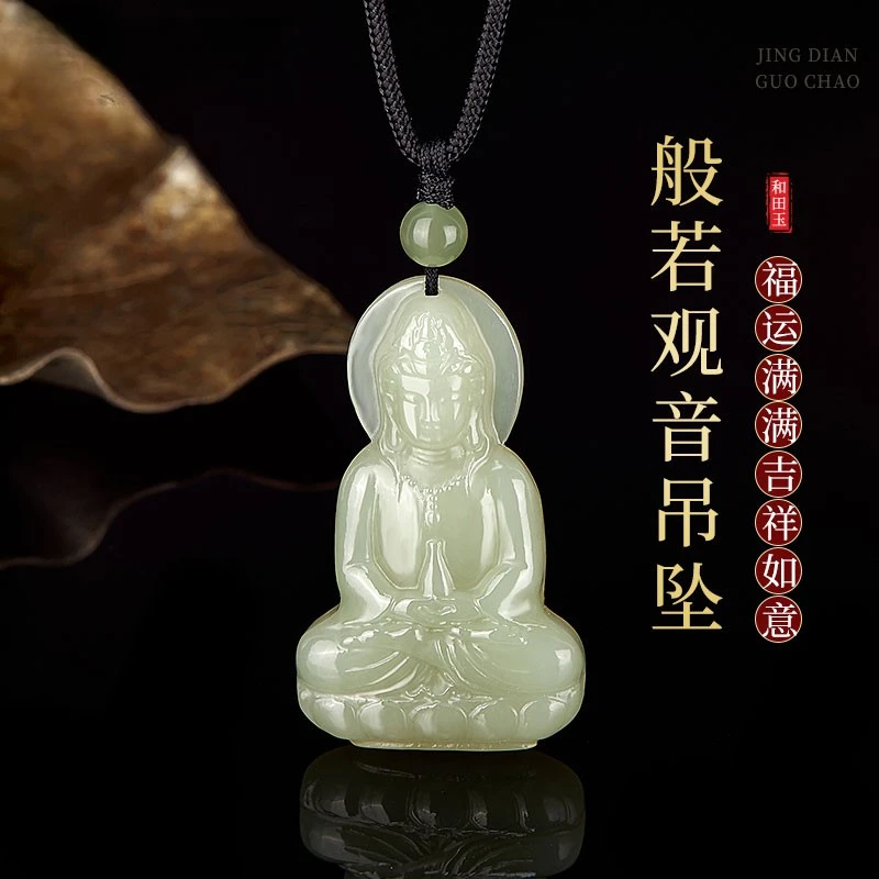 新疆和田玉观音吊坠男女新款贵气平安玉石挂坠项链生日礼物送女友