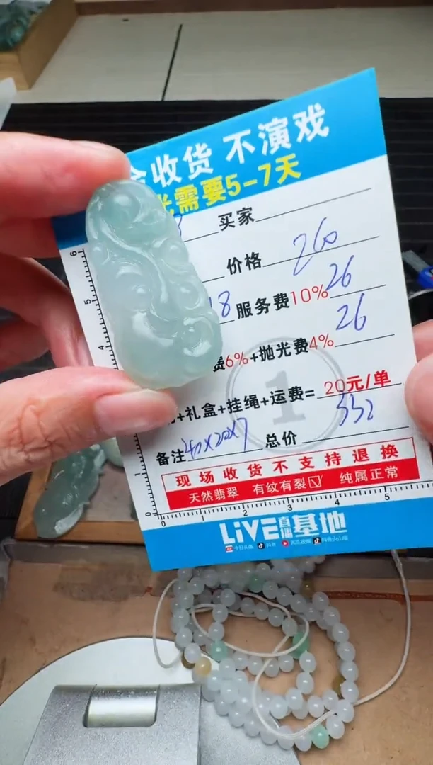 未镶嵌定制翡翠0852621314
