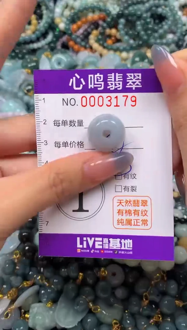颈饰未镶嵌翡翠闪购003179