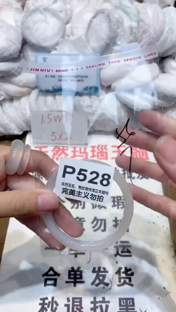 手镯玛瑙/玉髓未镶嵌56