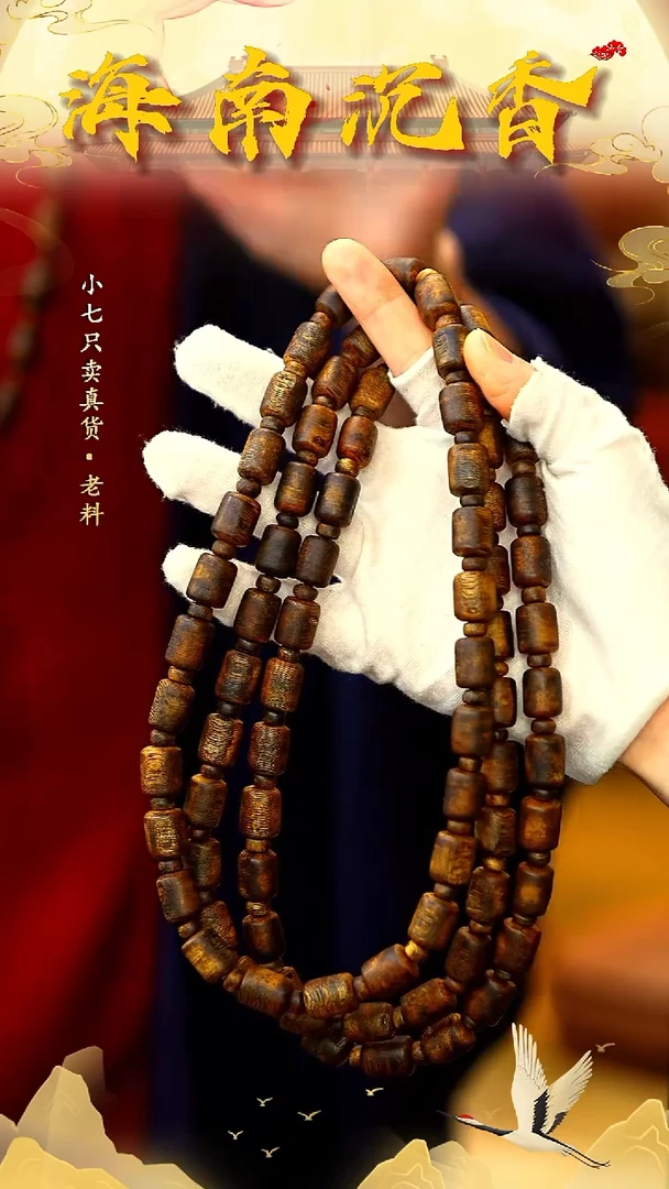 沉香手串海南岛天然老白棋老铁头双圈多样性发其一