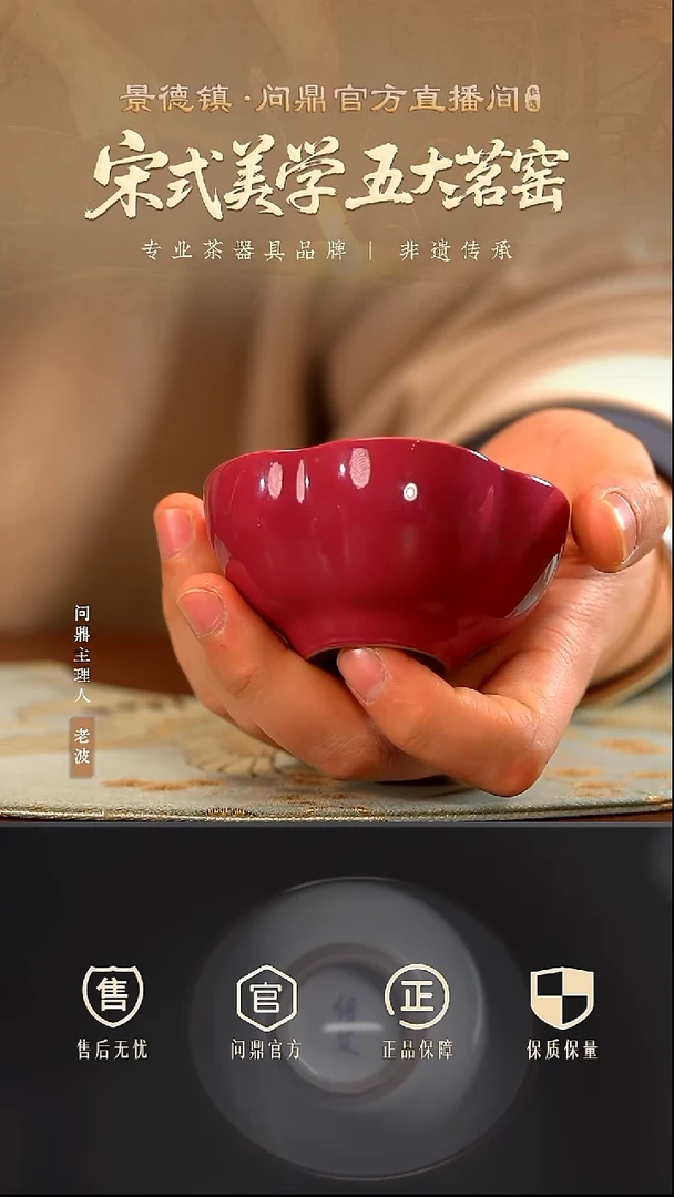 问鼎汝瓷/鼎峰系列/天青辛丑/(胭脂红)