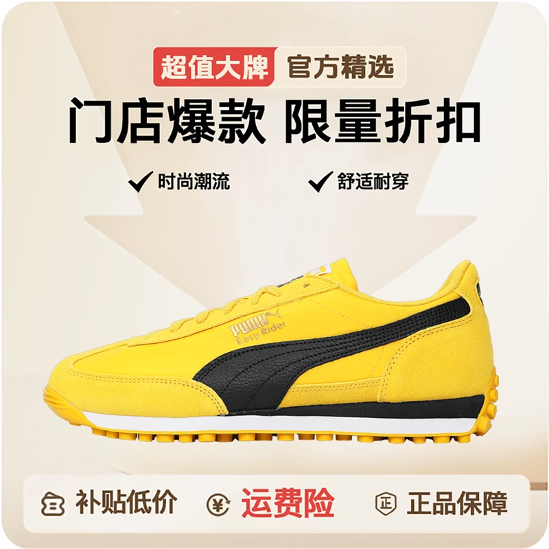 puma男女Easy Rider Nylon Cool休闲鞋40314607